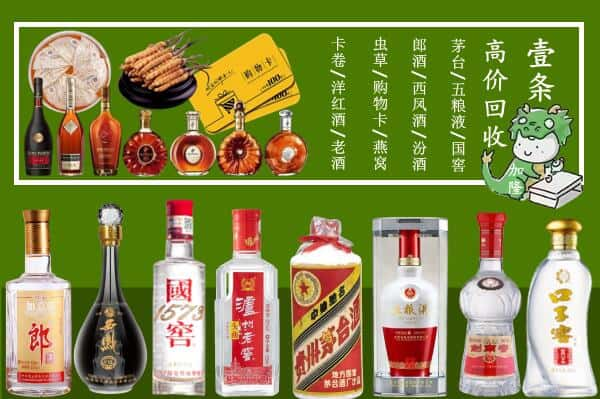 铜仁市印江回收名酒哪家好